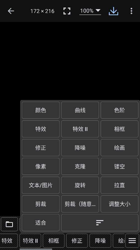 photoeditor照片编辑器
