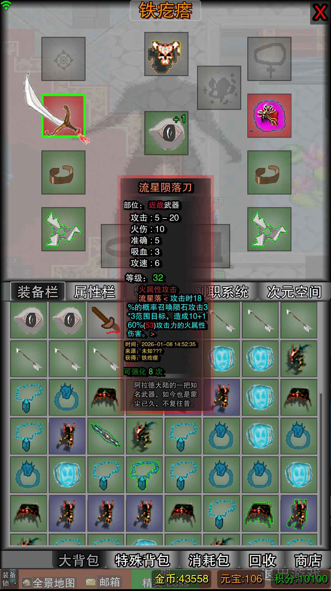 开局一只大蜘蛛