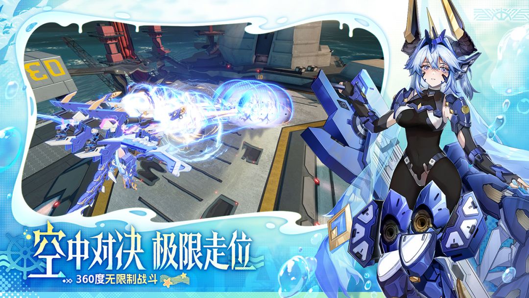 星之翼截图4
