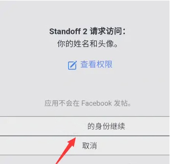 对峙2官方版