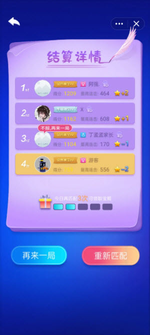 钢琴块2