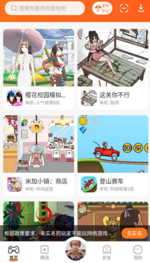 233乐园最新版截图1