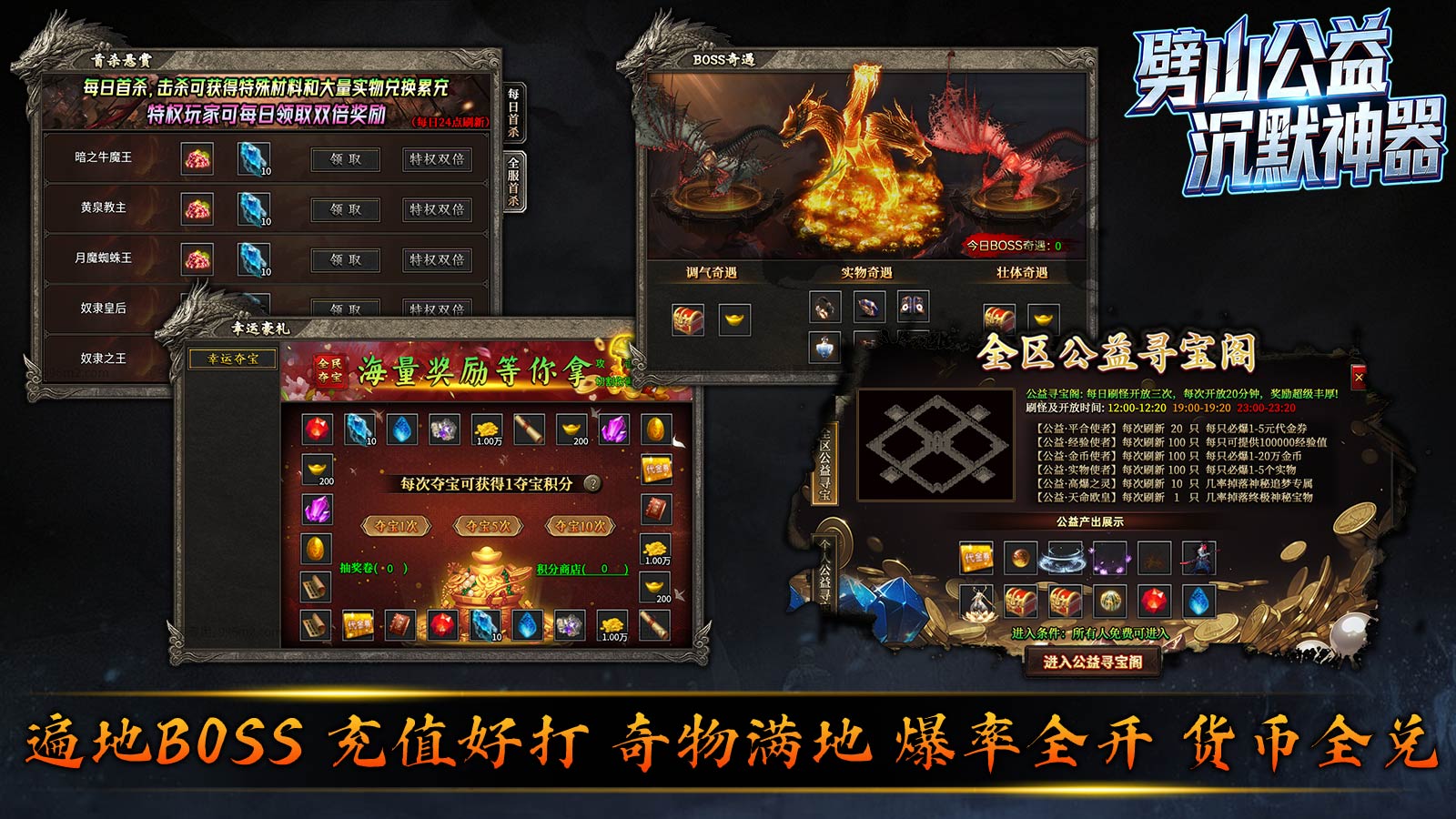 劈山公益沉默神器