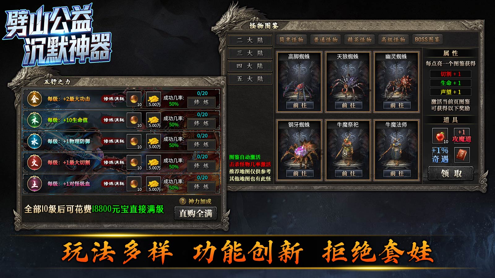 劈山公益沉默神器