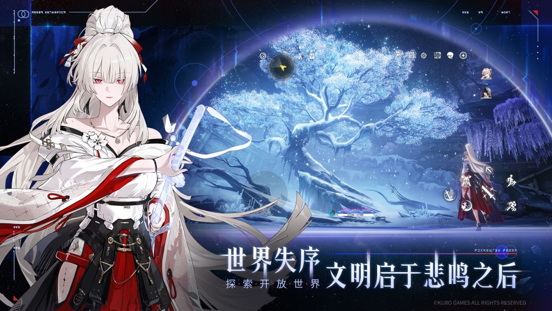 鸣潮截图0