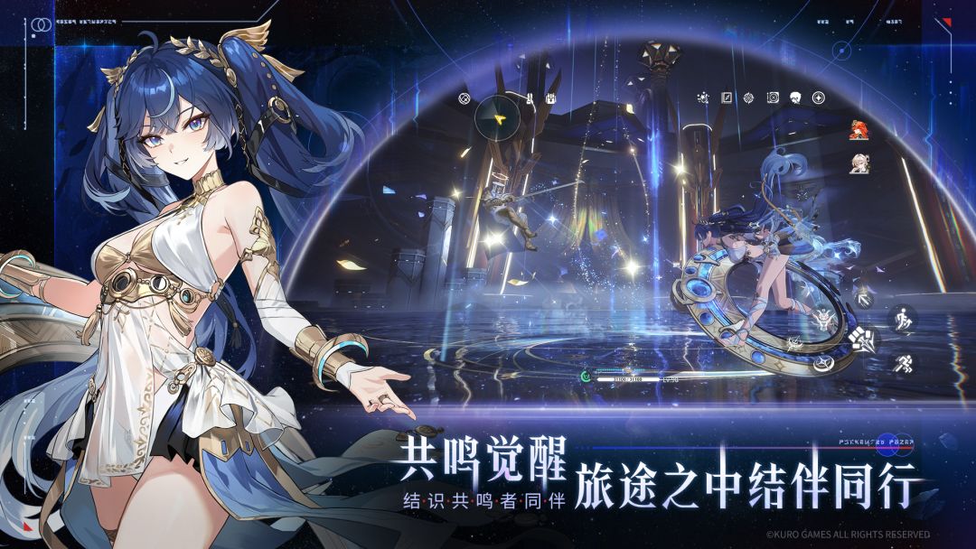 鸣潮截图3