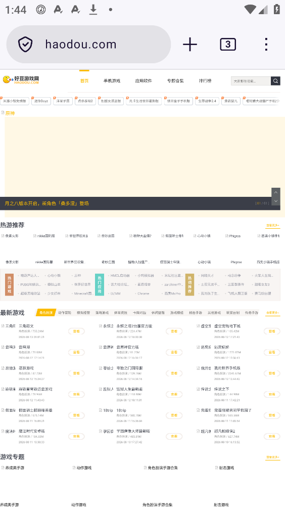火狐浏览器截图0