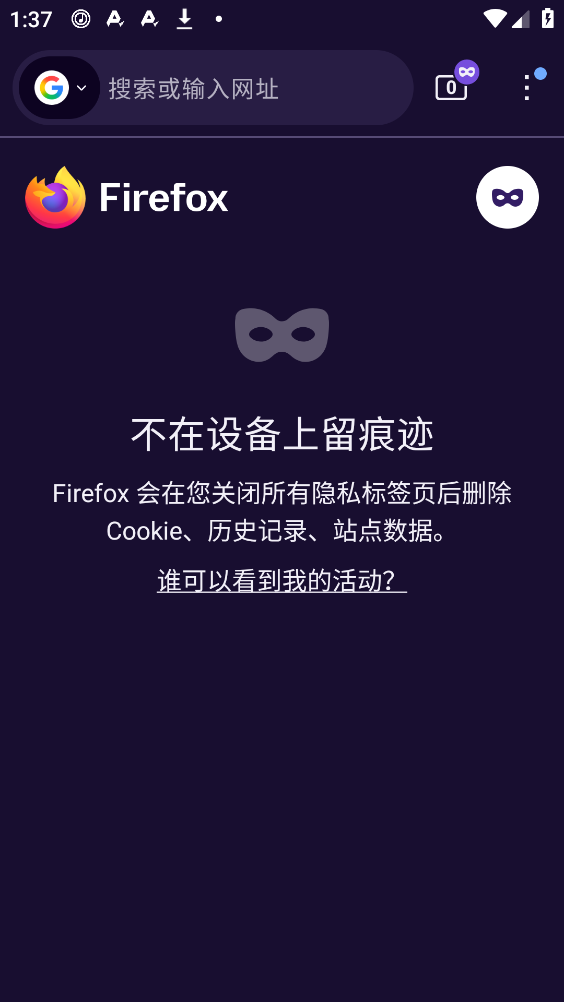 火狐浏览器截图3