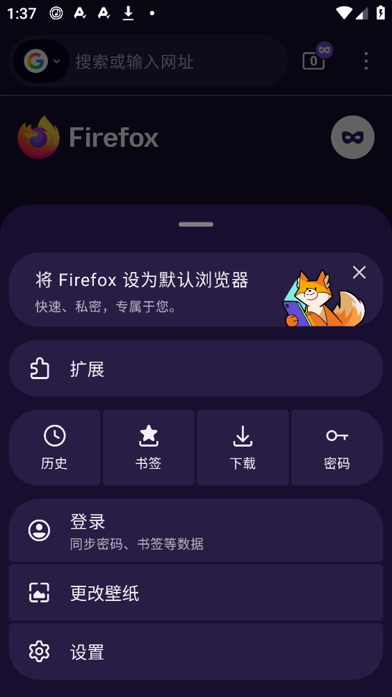 火狐浏览器截图2