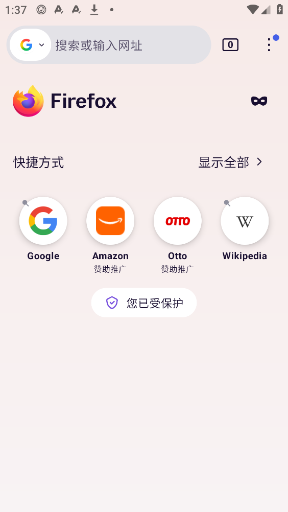 火狐浏览器截图4
