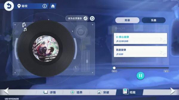 星塔旅人截图0