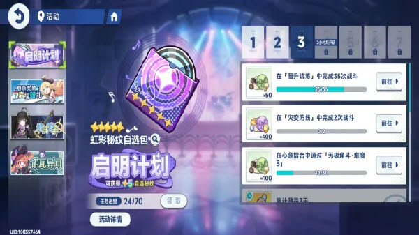 星塔旅人截图3