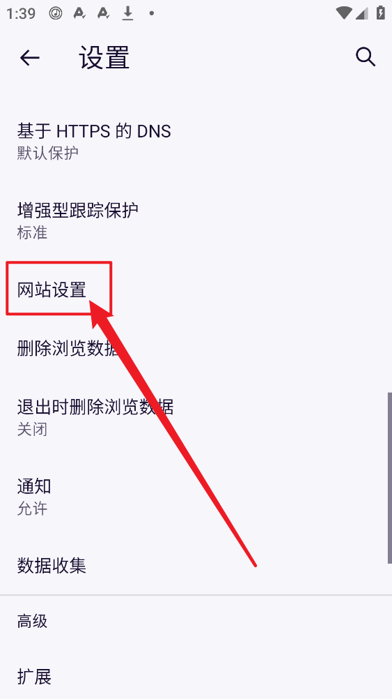火狐浏览器
