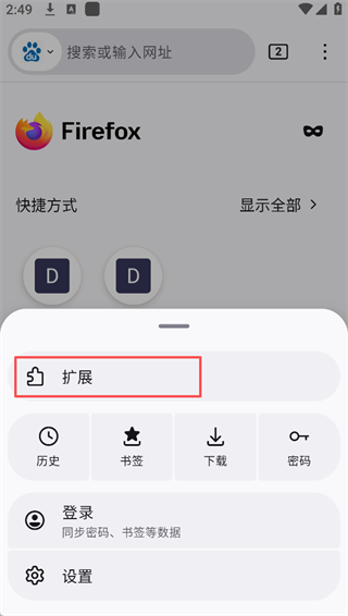 火狐浏览器