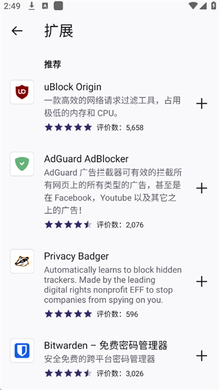火狐浏览器