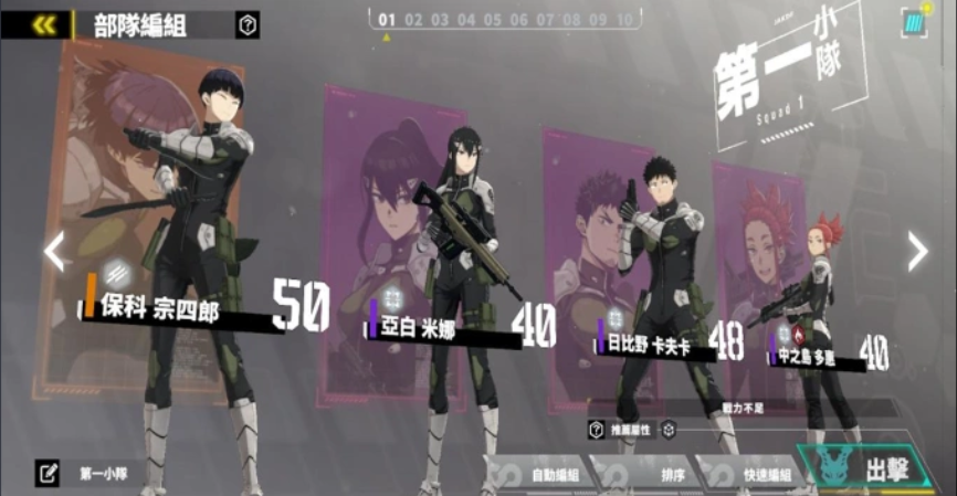 怪兽8号国际服