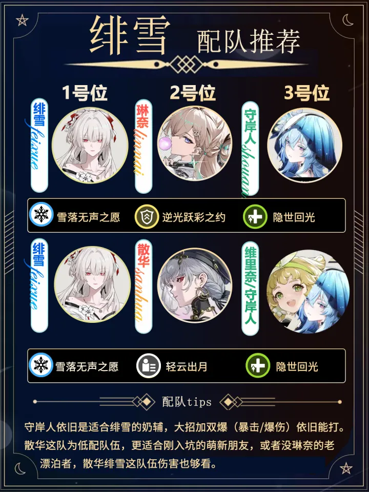 鸣潮