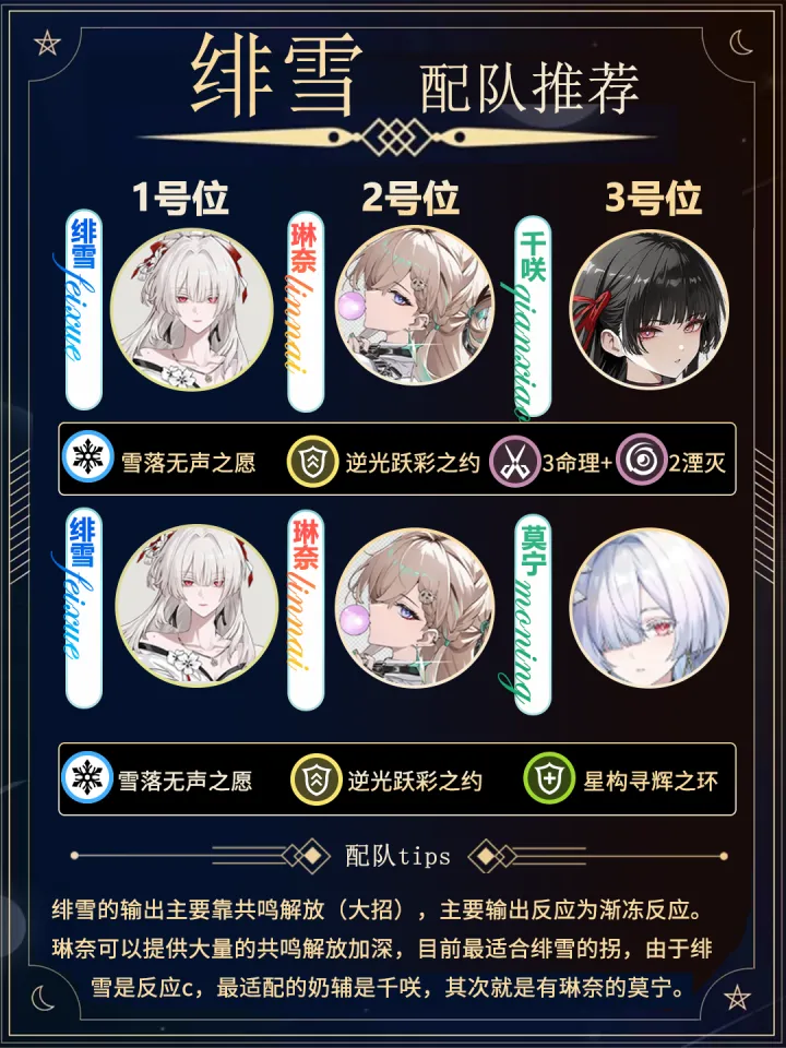 鸣潮