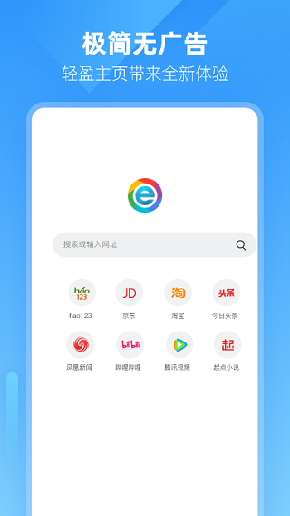 小智浏览器截图2