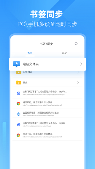 小智浏览器截图3