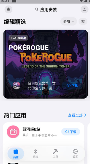 Orbitv截图3