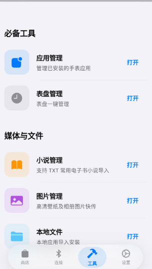 Orbitv截图1
