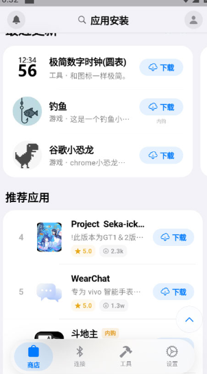 Orbitv截图2