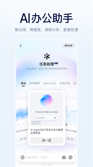 千问ai截图3