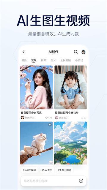 千问ai截图5