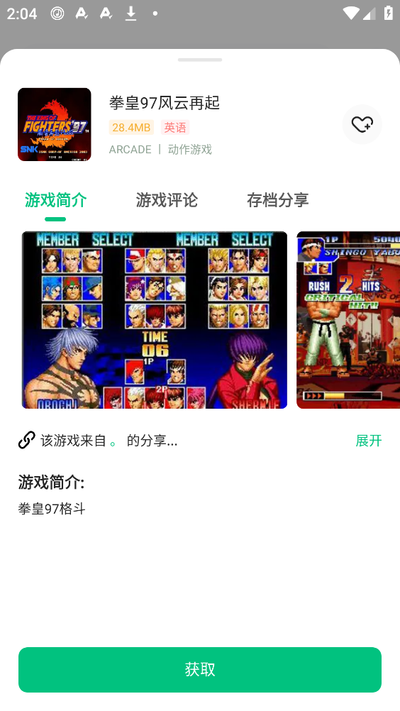 小马模拟器安卓版截图2