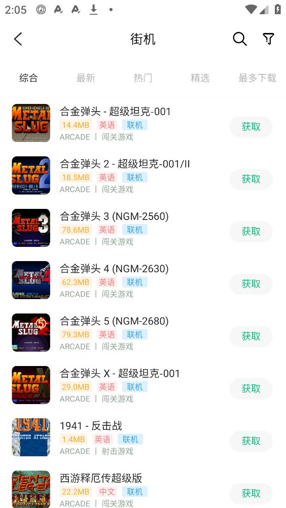 小马模拟器安卓版截图0