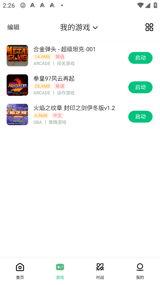 小马模拟器安卓版截图1