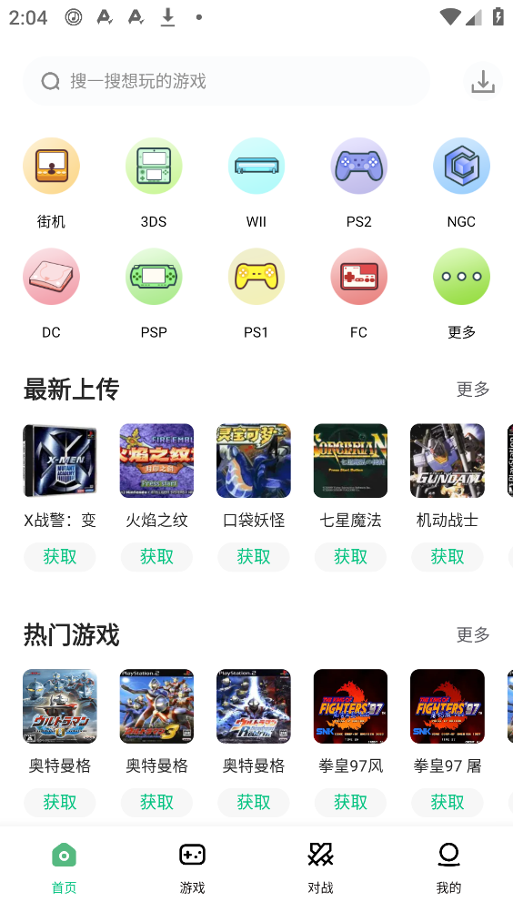 小马模拟器安卓版截图3