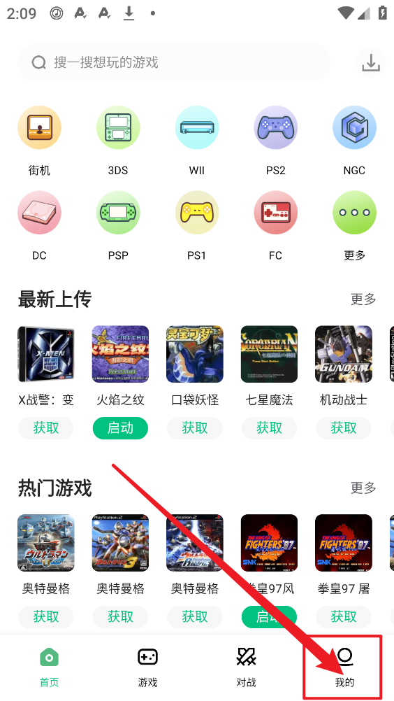 小马模拟器安卓版