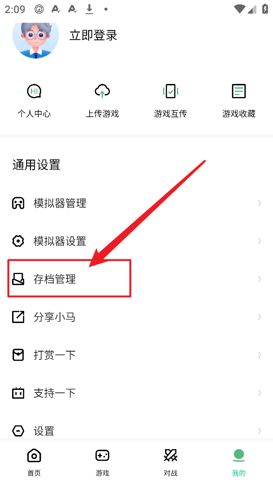 小马模拟器安卓版
