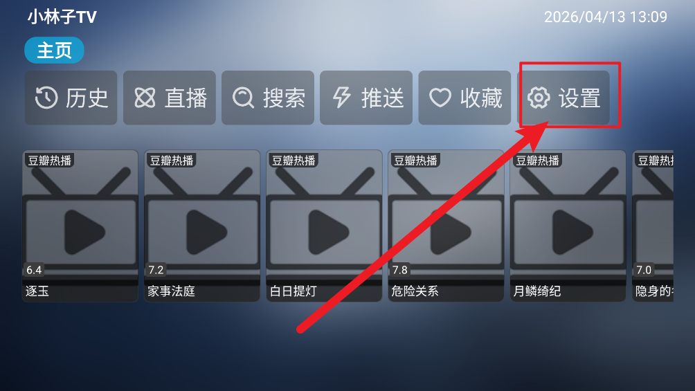 小林子TV
