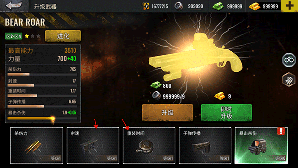 僵尸生存射击截图5
