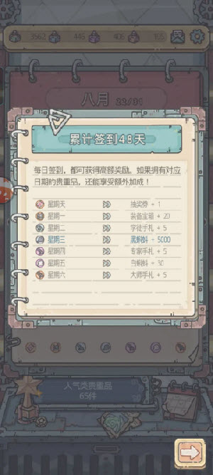 最强蜗牛截图4