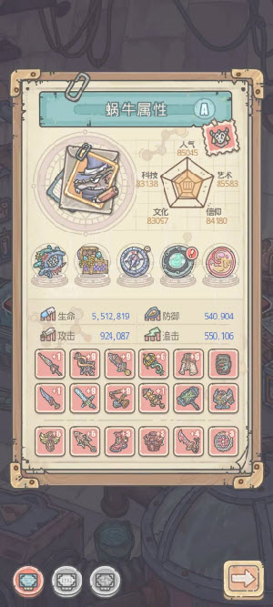 最强蜗牛截图3