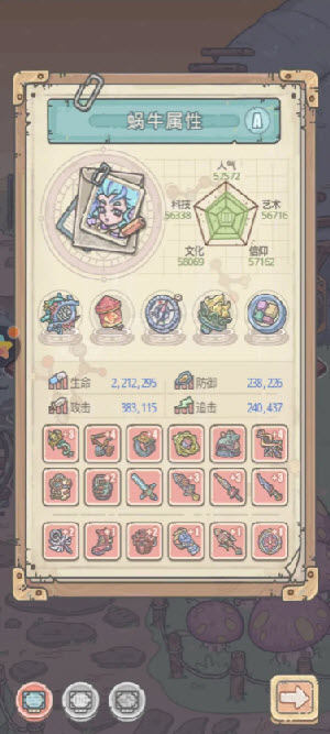 最强蜗牛截图2