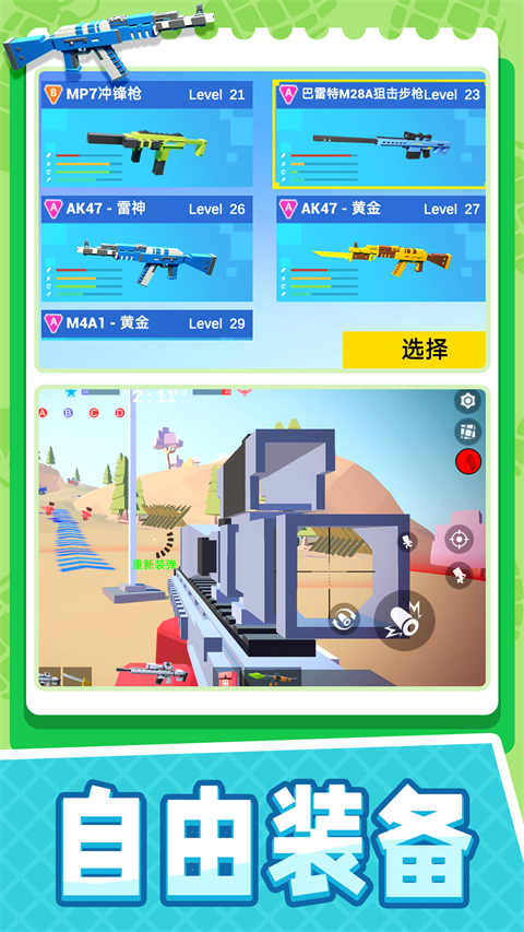 小小迷你英雄截图3