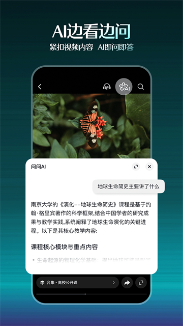 抖音精选截图3