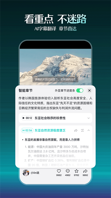 抖音精选截图1