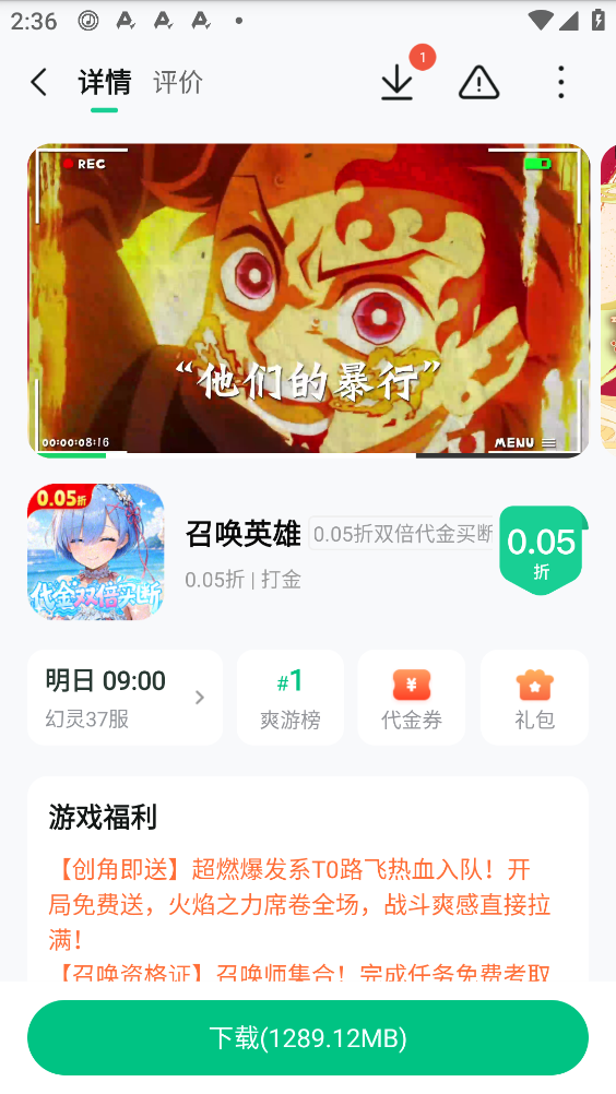 葫芦侠最新版截图1