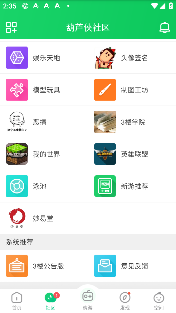 葫芦侠最新版截图3
