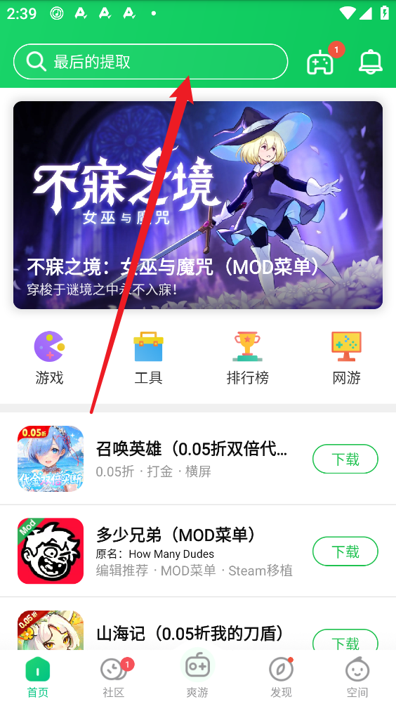 葫芦侠最新版