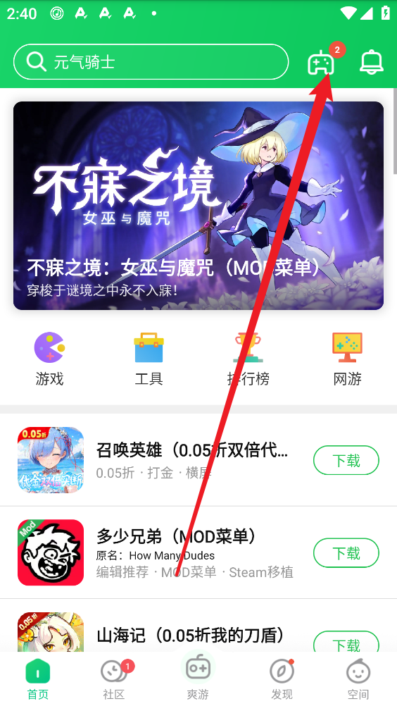 葫芦侠最新版
