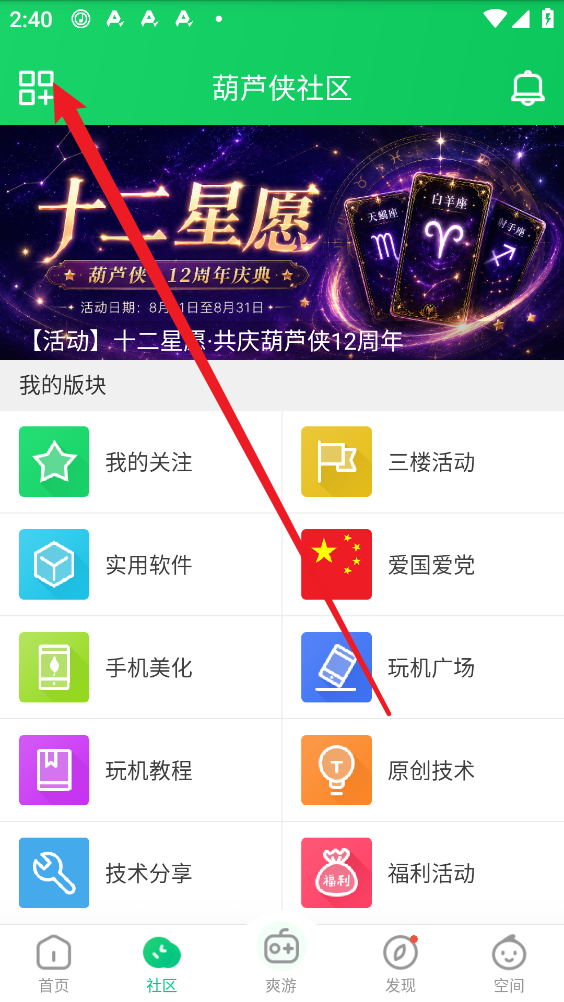 葫芦侠最新版