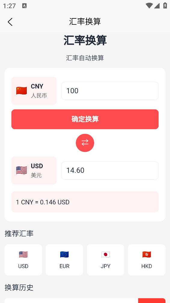 刃爱工具箱截图3