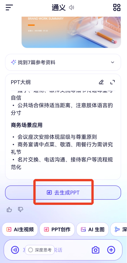 千问ai